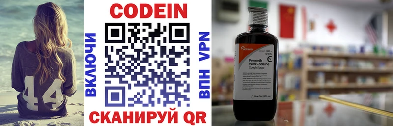 Купить закладки  Горячий Ключ  Кодеиновый сироп Lean Purple Drank 