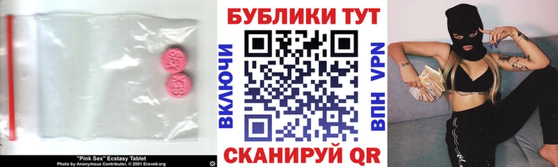 Ecstasy VHQ  Купить закладки  Горячий Ключ 