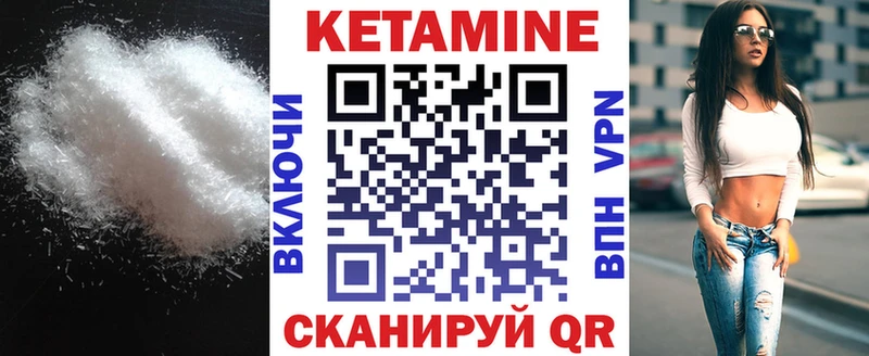 КЕТАМИН ketamine  Купить закладки  Горячий Ключ 