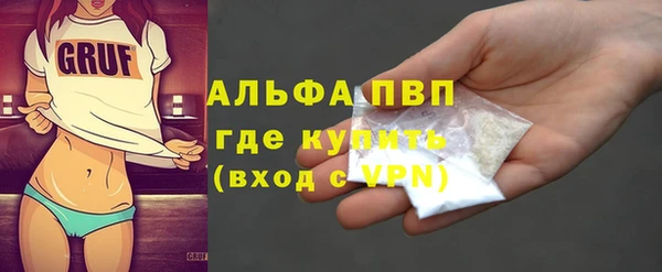 альфа пвп VHQ Зеленокумск