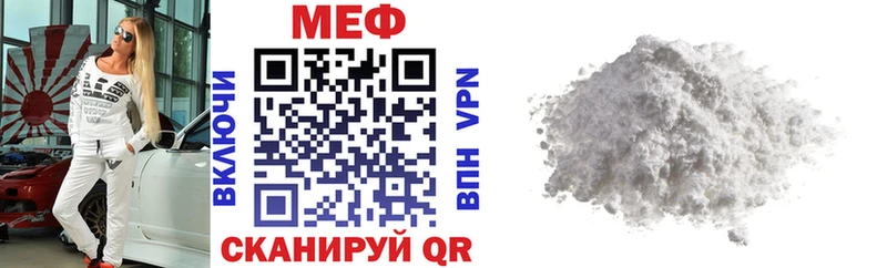 Меф мяу мяу  Купить  Горячий Ключ 