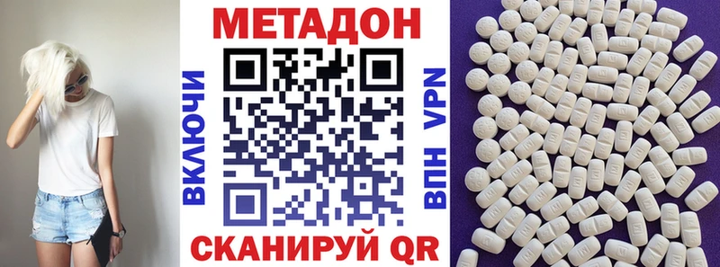 Купить закладки Горячий Ключ МЕТАДОН methadone